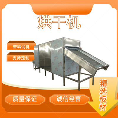 果蔬烘干機 空氣能熱泵筍干烘干機 農副產品干燥設備_箱式干燥設備_干