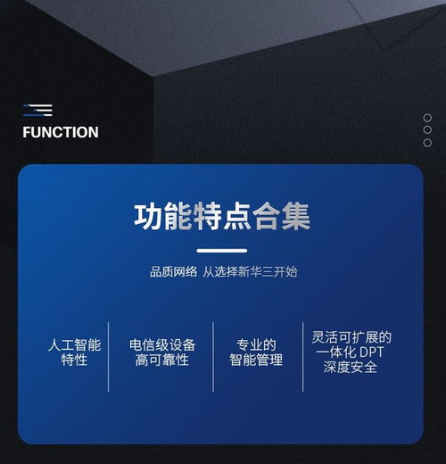 H3C SecPath F1000-AI-15防火墻在成都的市場報價及成果轉讓分析